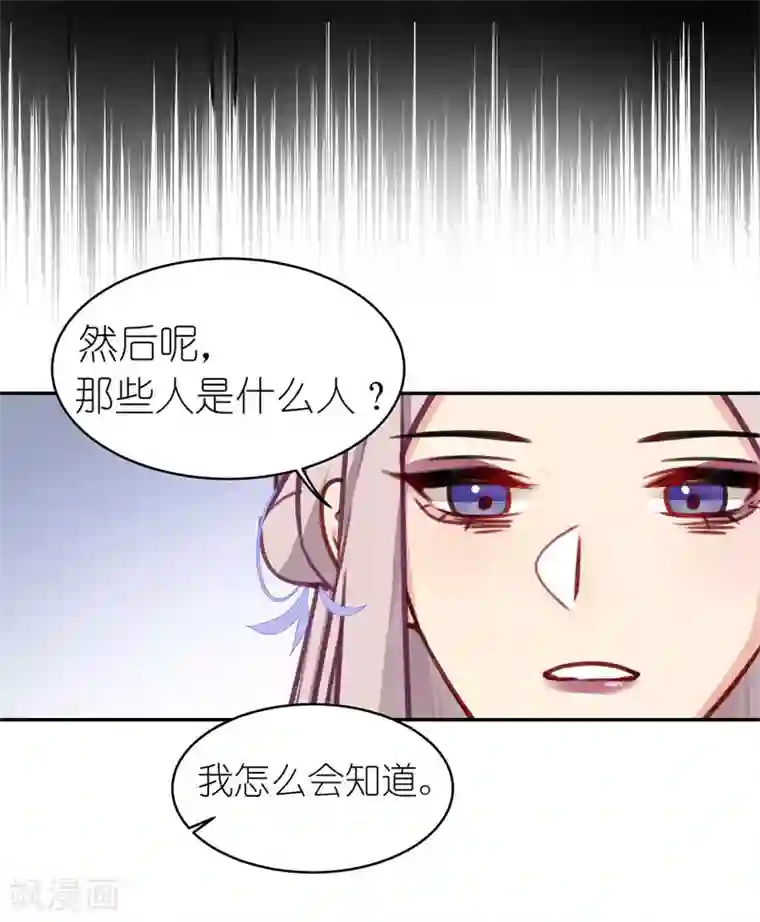 有毒第59话 惨不忍睹