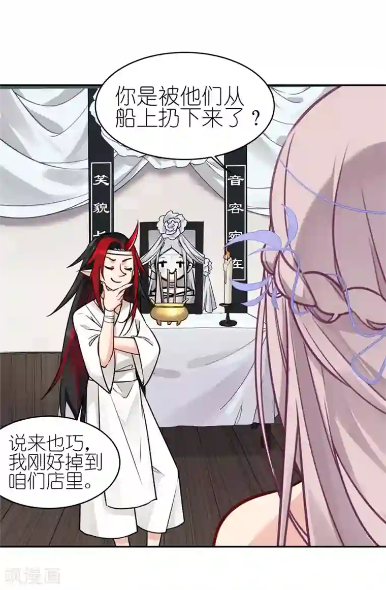 有毒第59话 惨不忍睹