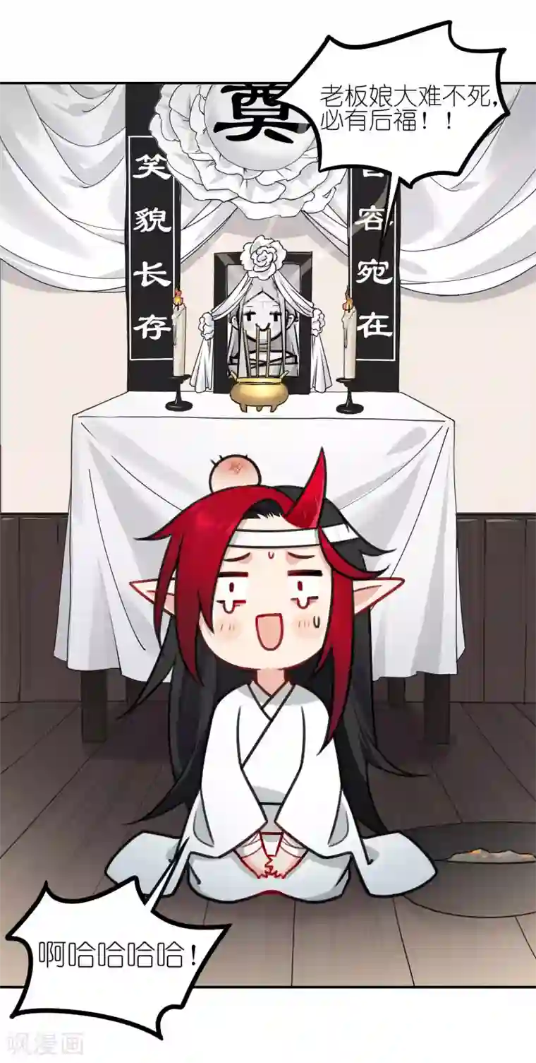 有毒第59话 惨不忍睹