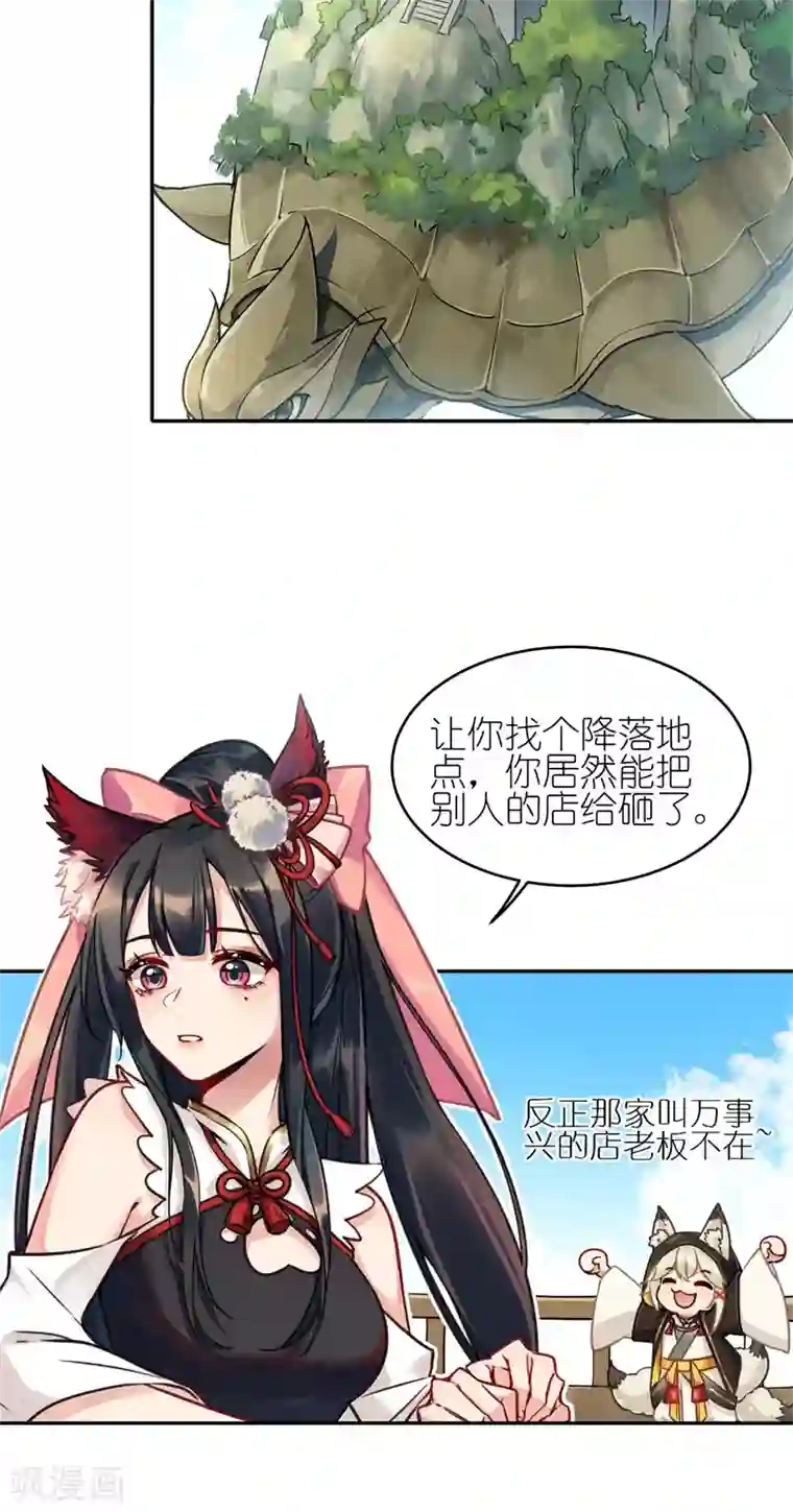 有毒第59话 惨不忍睹