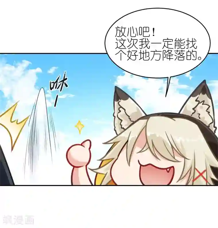 有毒第59话 惨不忍睹