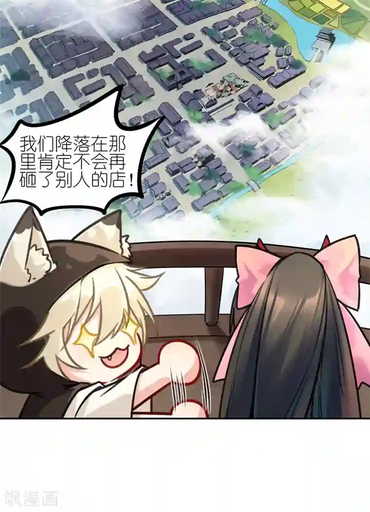 有毒第59话 惨不忍睹