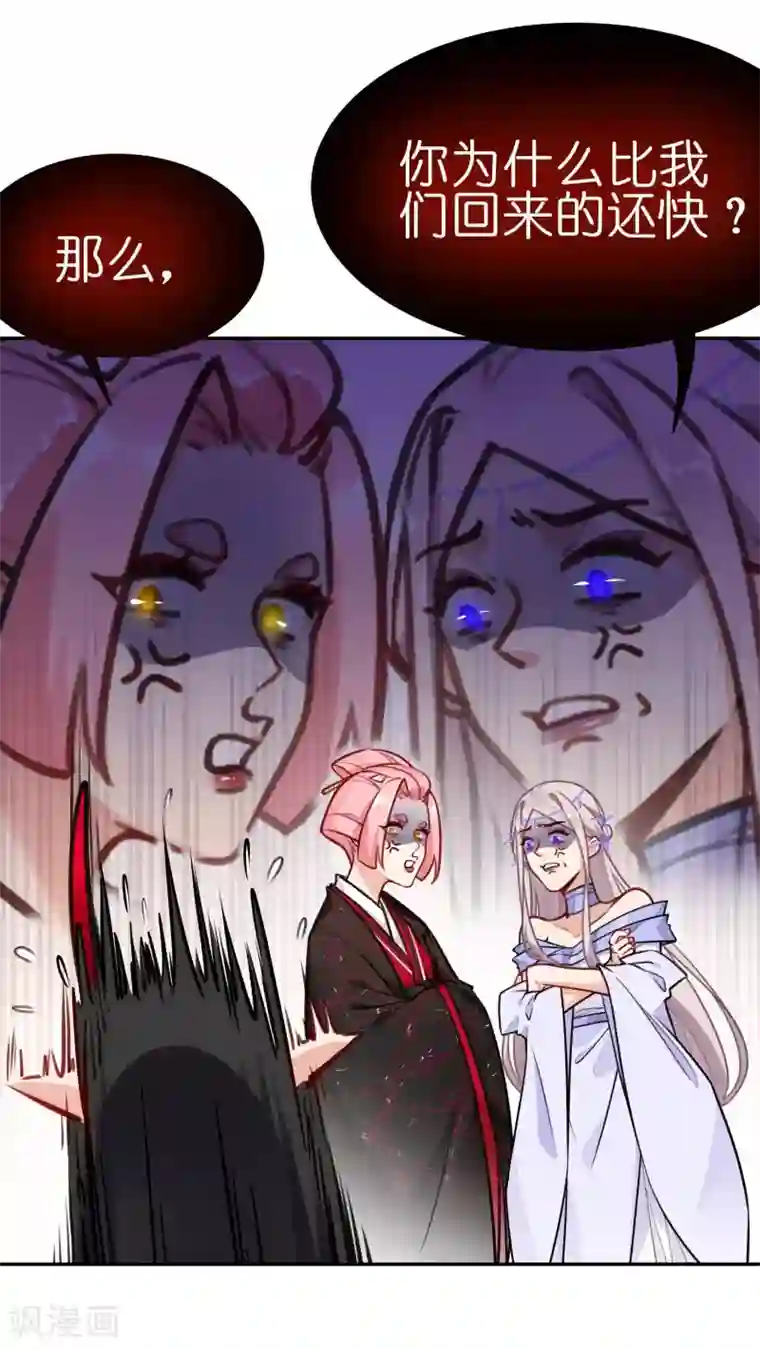 有毒第59话 惨不忍睹