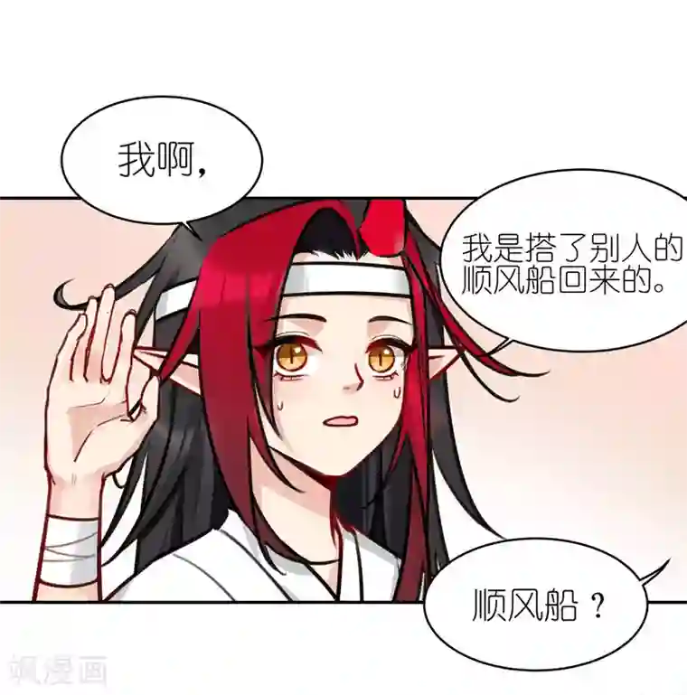 有毒第59话 惨不忍睹