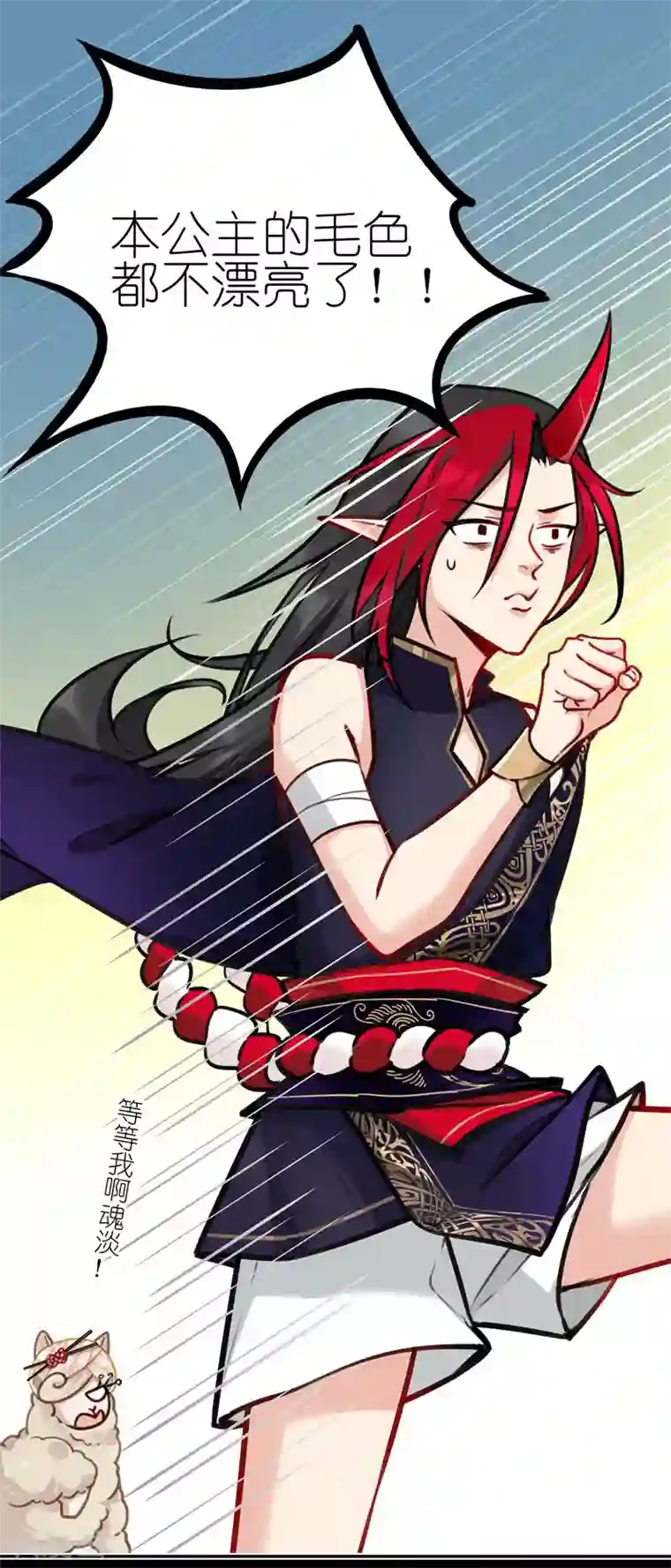 有毒第59话 惨不忍睹