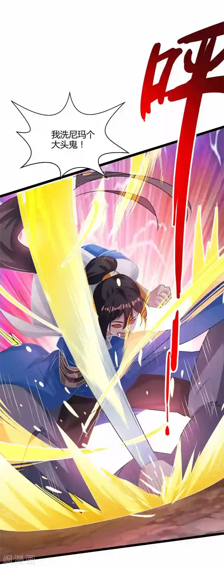 独步逍遥第265话 索命梵音