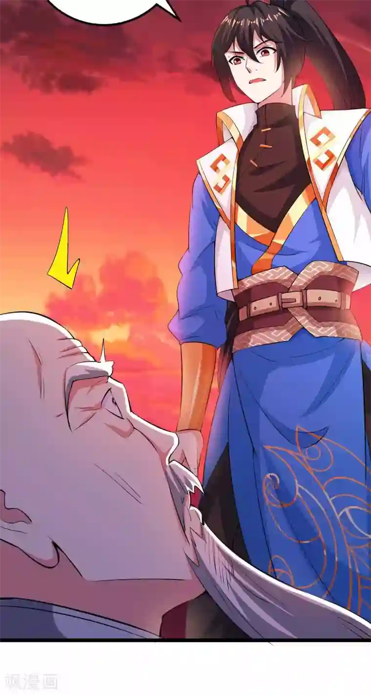 独步逍遥第265话 索命梵音