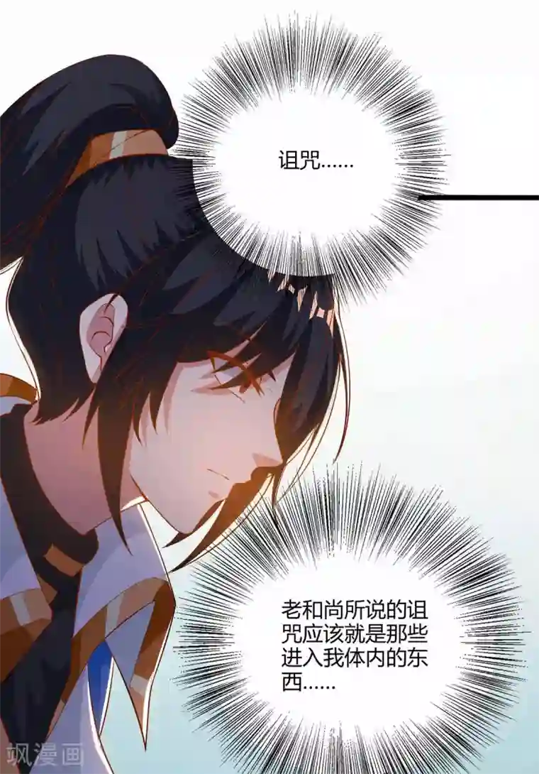 独步逍遥第265话 索命梵音