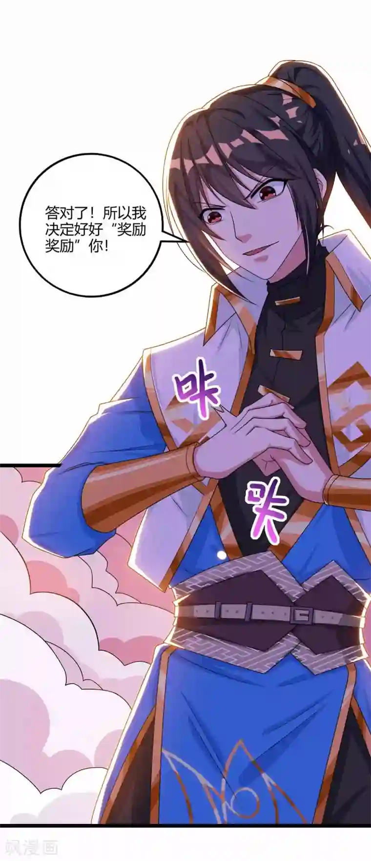 独步逍遥第265话 索命梵音