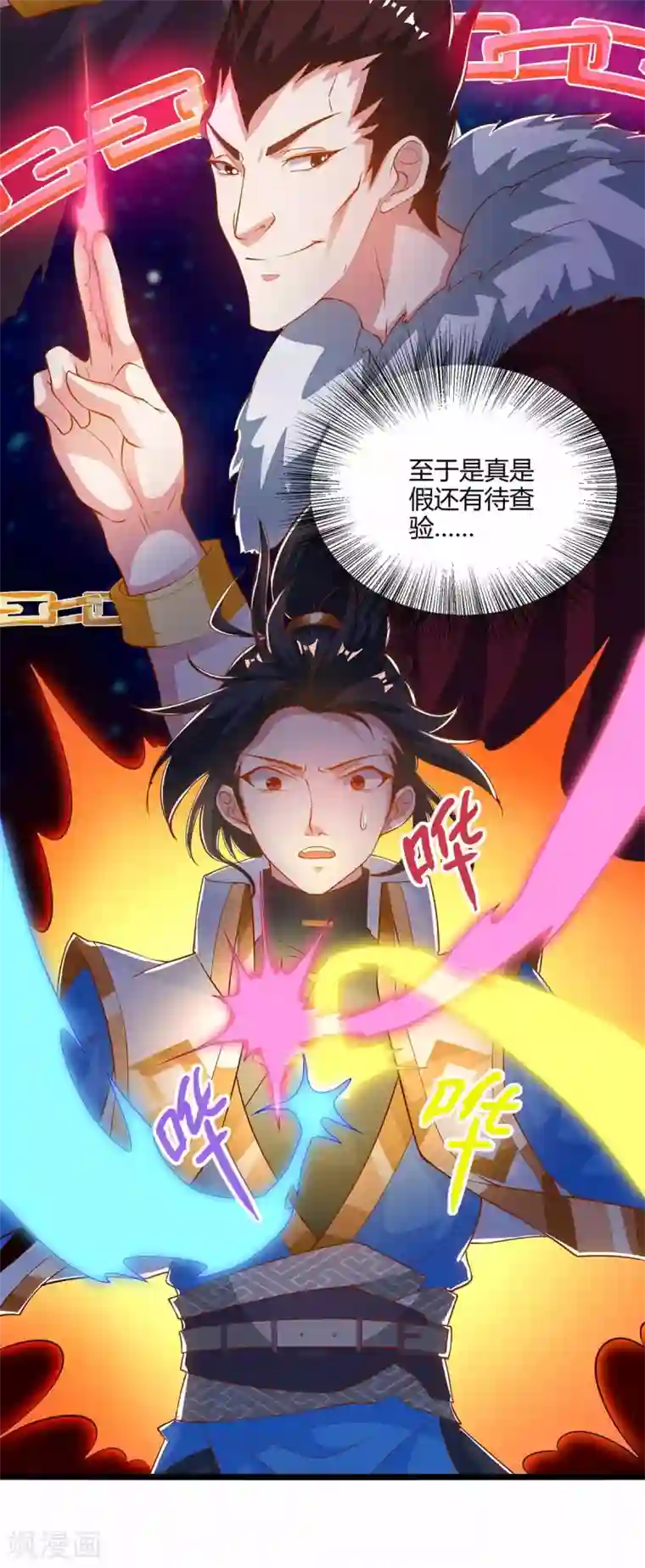 独步逍遥第265话 索命梵音