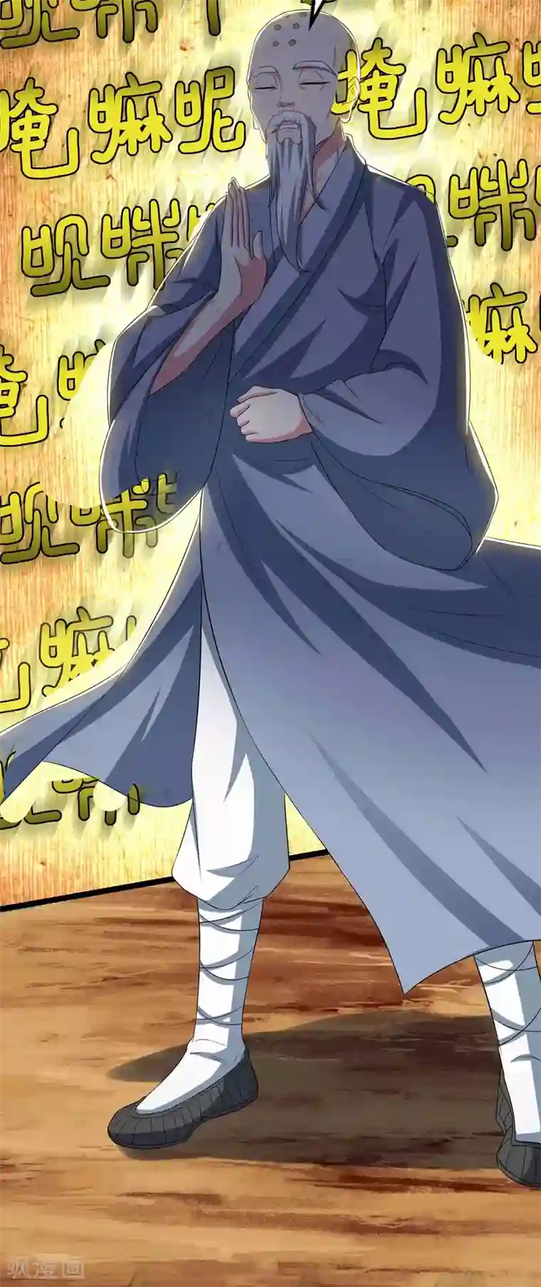 独步逍遥第265话 索命梵音