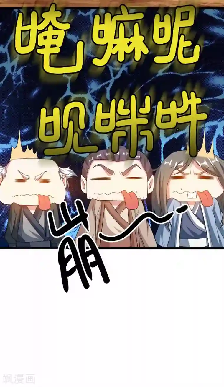 独步逍遥第265话 索命梵音