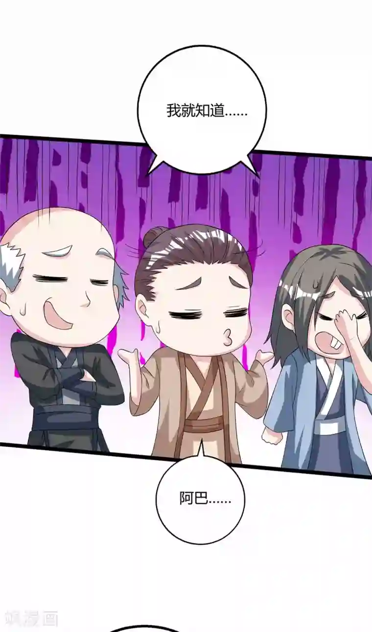 独步逍遥第266话 大道之路的秘密