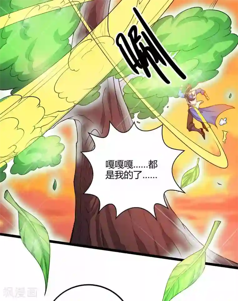 独步逍遥第266话 大道之路的秘密