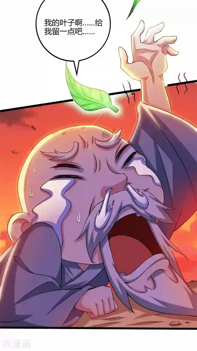 独步逍遥第266话 大道之路的秘密