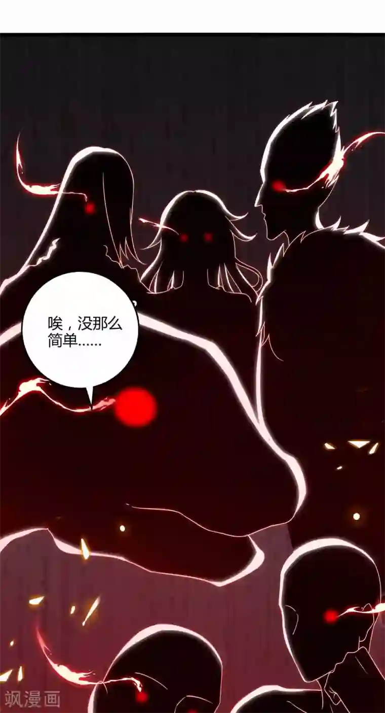 独步逍遥第266话 大道之路的秘密