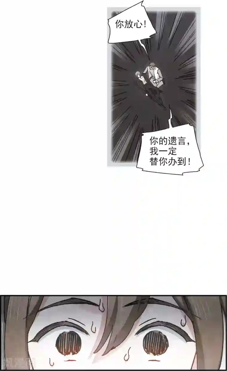 摩耶·人间玉第49话3 照片