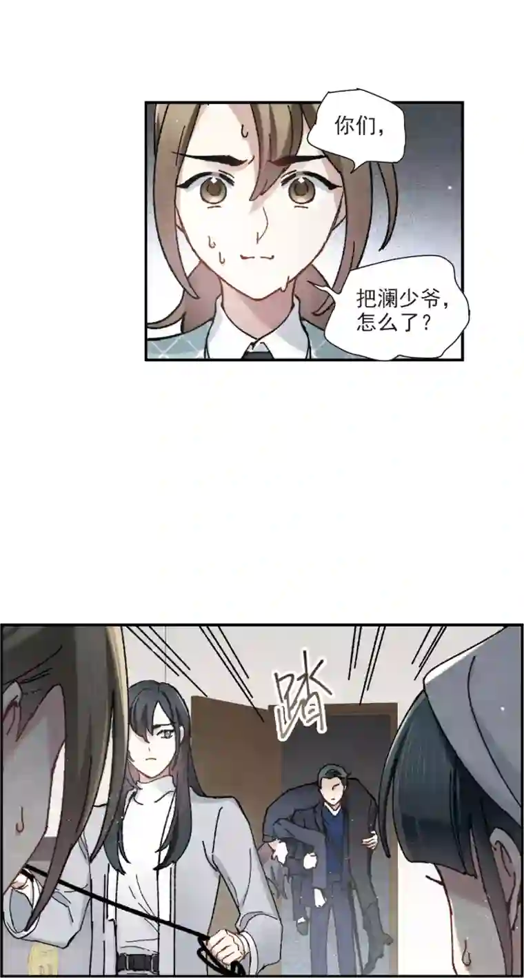 摩耶·人间玉第49话3 照片