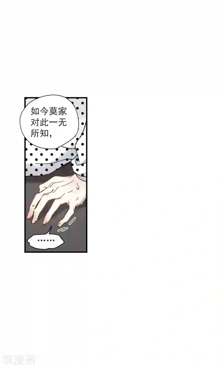 摩耶·人间玉第49话3 照片