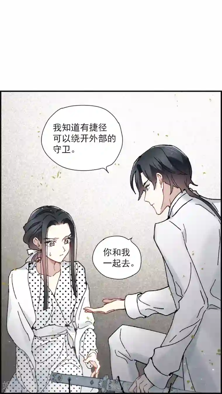 摩耶·人间玉第49话3 照片