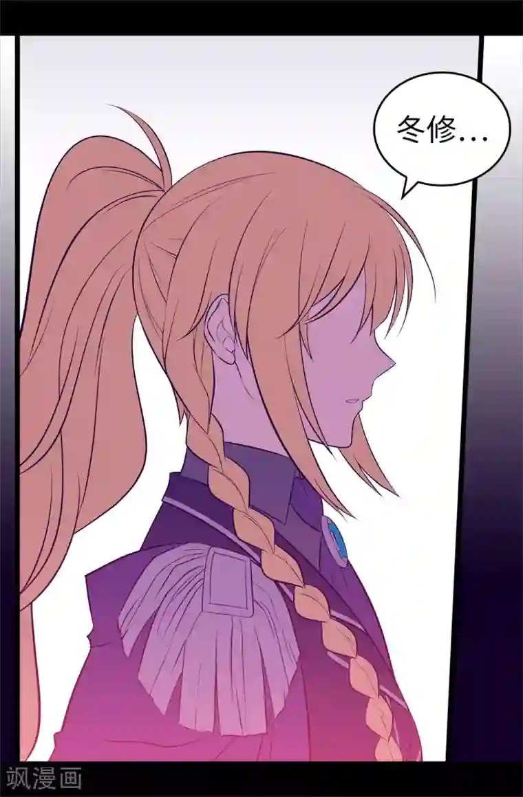 据说我是王的女儿第591话 这不是你该插手的地方