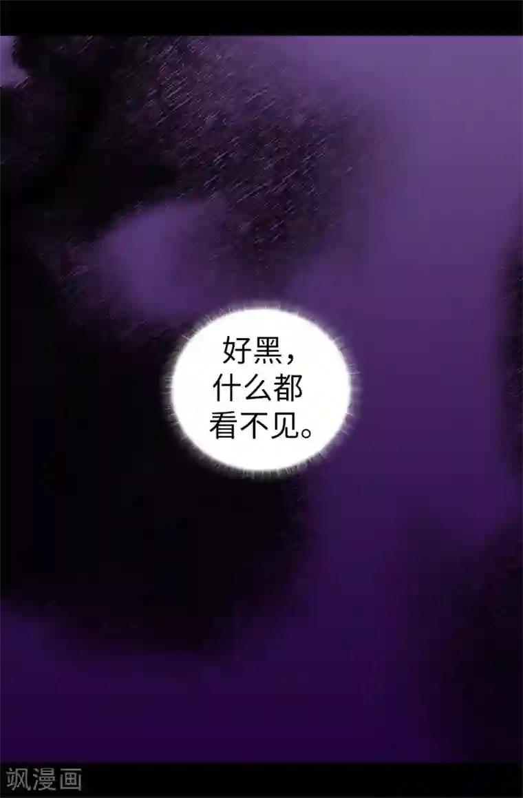 据说我是王的女儿第591话 这不是你该插手的地方