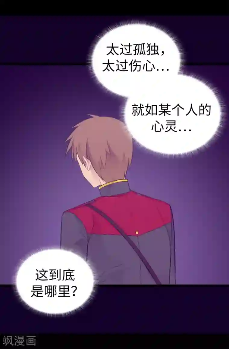 据说我是王的女儿第591话 这不是你该插手的地方