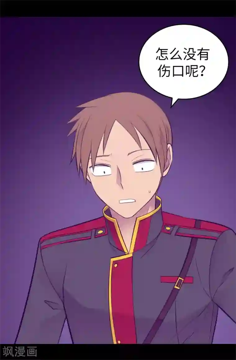 据说我是王的女儿第591话 这不是你该插手的地方