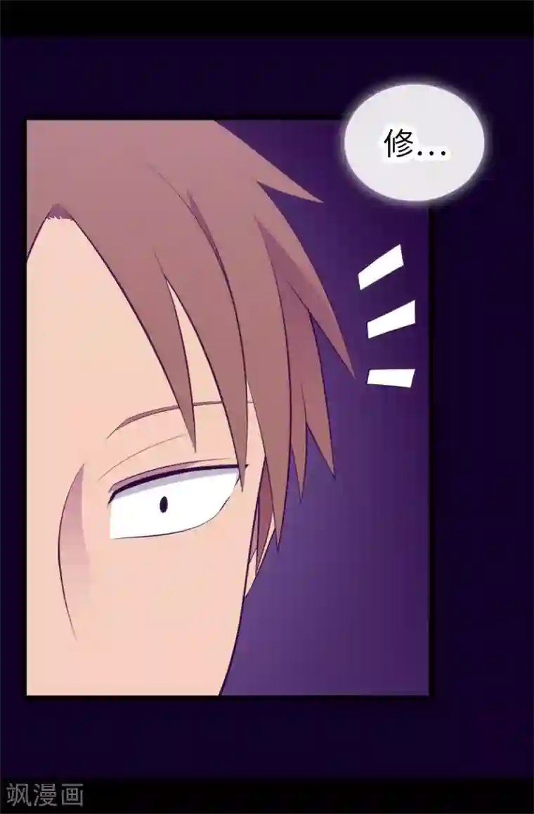 据说我是王的女儿第591话 这不是你该插手的地方