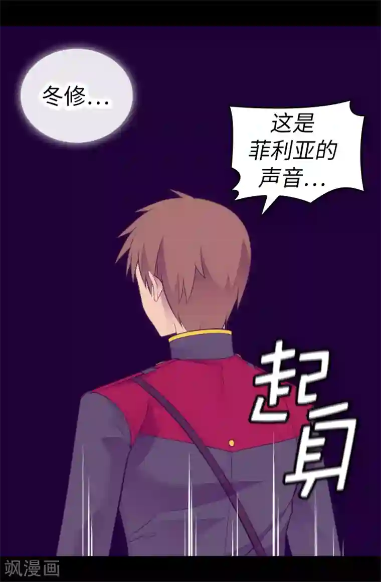 据说我是王的女儿第591话 这不是你该插手的地方