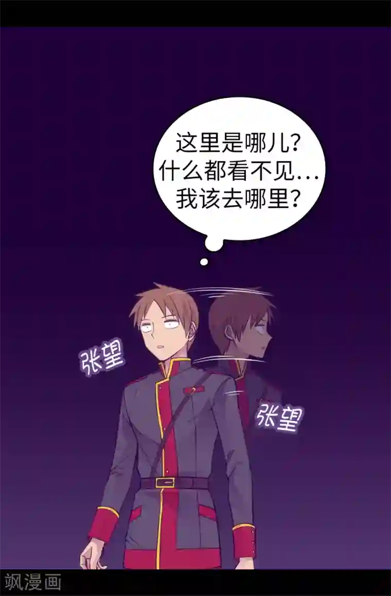 据说我是王的女儿第591话 这不是你该插手的地方