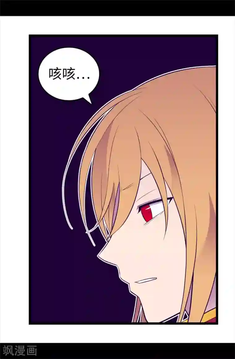 据说我是王的女儿第591话 这不是你该插手的地方