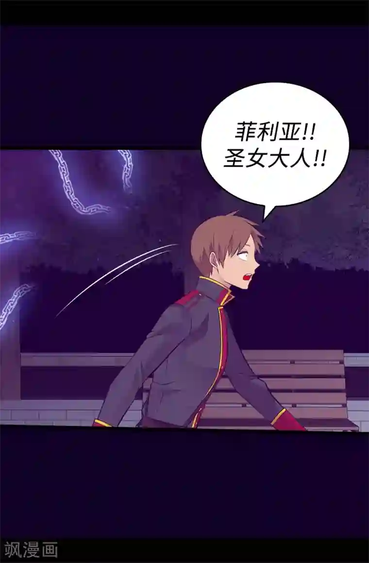 据说我是王的女儿第591话 这不是你该插手的地方