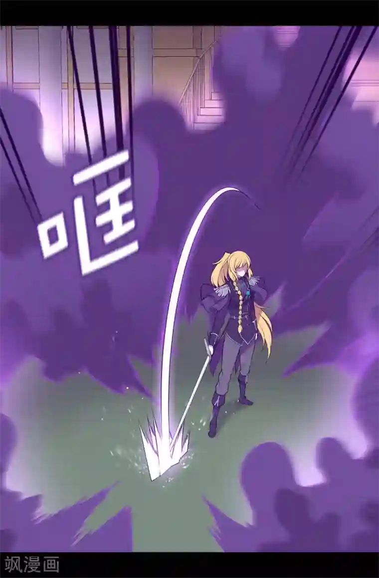 据说我是王的女儿第591话 这不是你该插手的地方