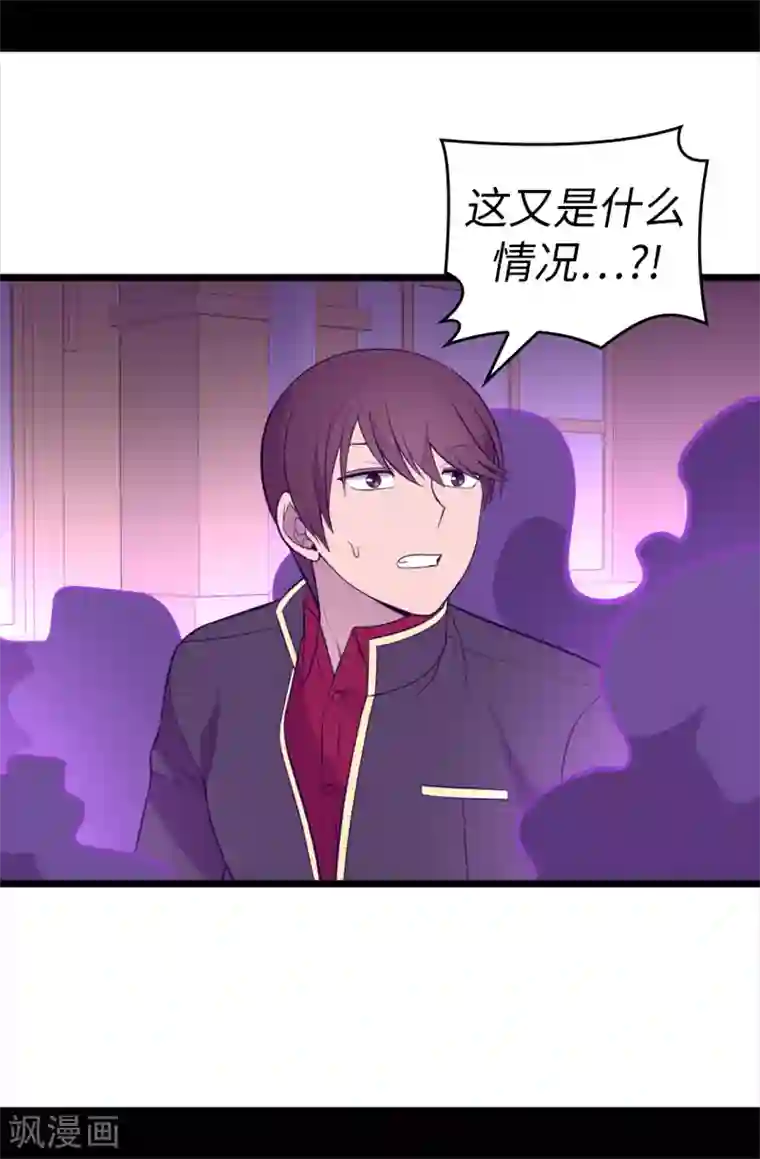 据说我是王的女儿第591话 这不是你该插手的地方