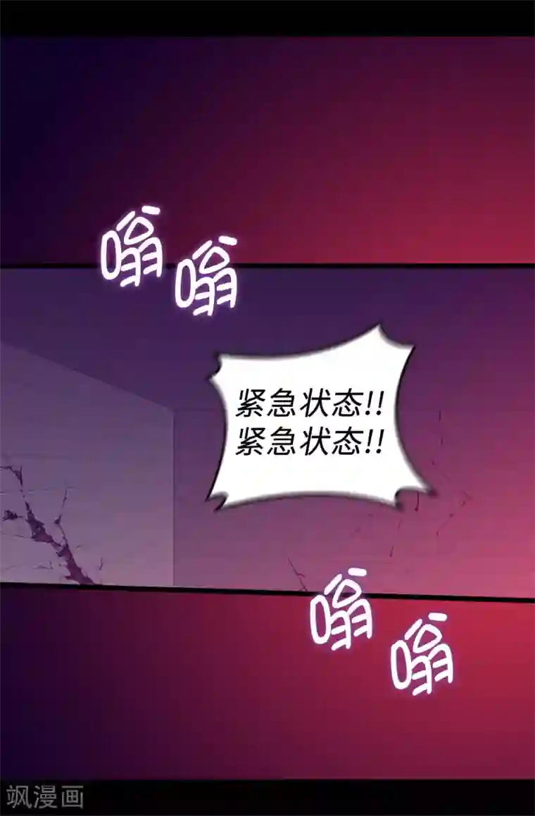 据说我是王的女儿第592话 菲利亚发狂的内心世界