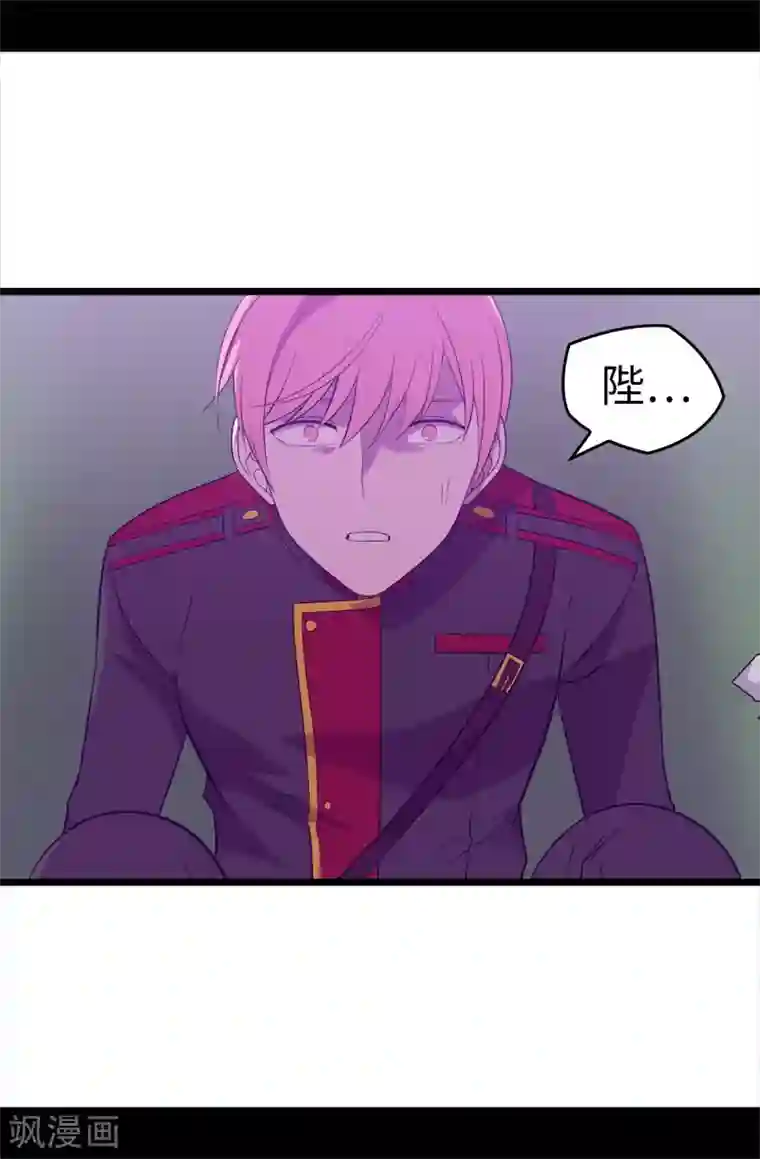 据说我是王的女儿第592话 菲利亚发狂的内心世界