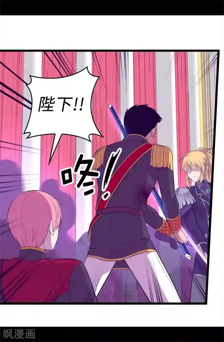 据说我是王的女儿第592话 菲利亚发狂的内心世界