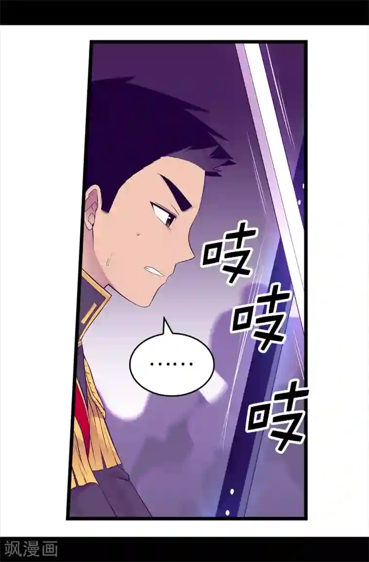 据说我是王的女儿第592话 菲利亚发狂的内心世界