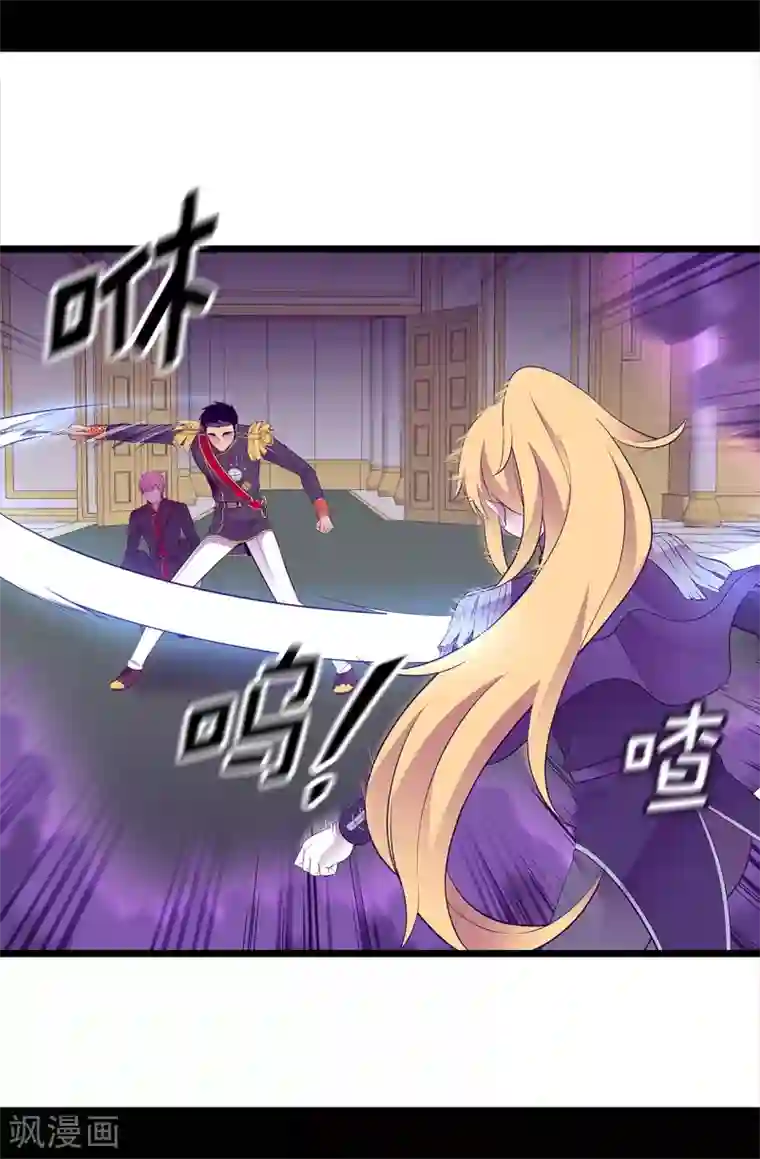 据说我是王的女儿第592话 菲利亚发狂的内心世界