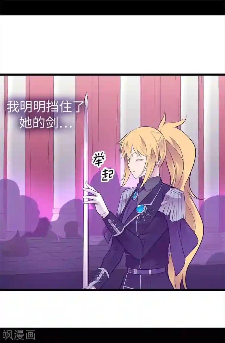 据说我是王的女儿第592话 菲利亚发狂的内心世界