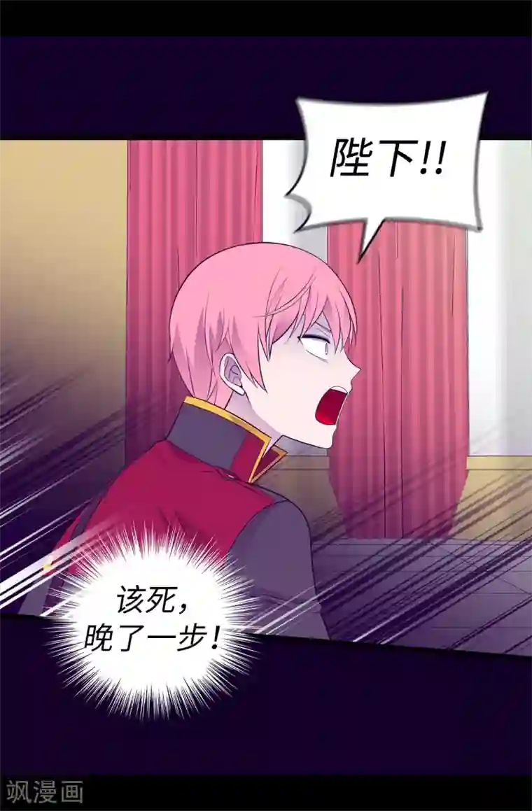 据说我是王的女儿第593话 帮菲利亚净化心智