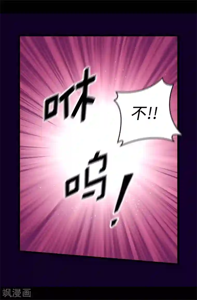 据说我是王的女儿第593话 帮菲利亚净化心智