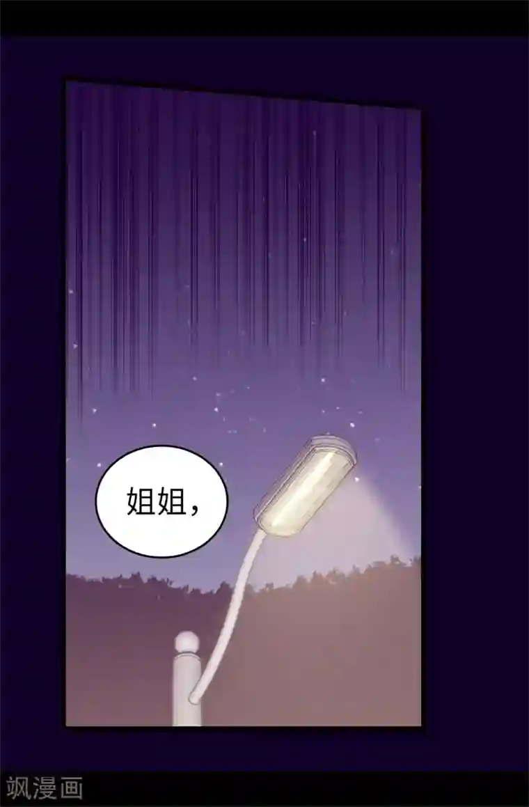 据说我是王的女儿第593话 帮菲利亚净化心智