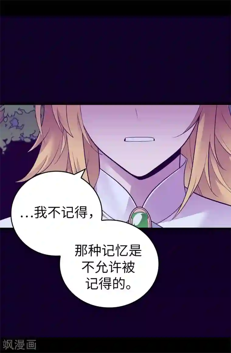 据说我是王的女儿第593话 帮菲利亚净化心智