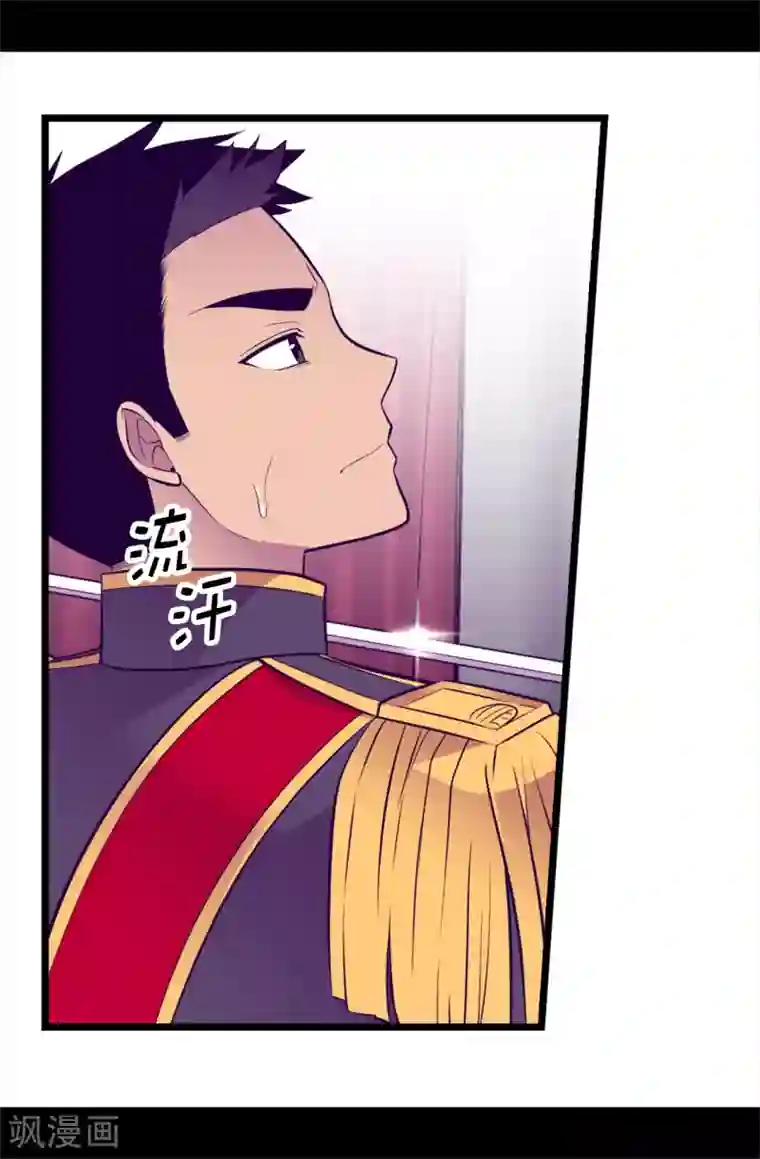 据说我是王的女儿第593话 帮菲利亚净化心智