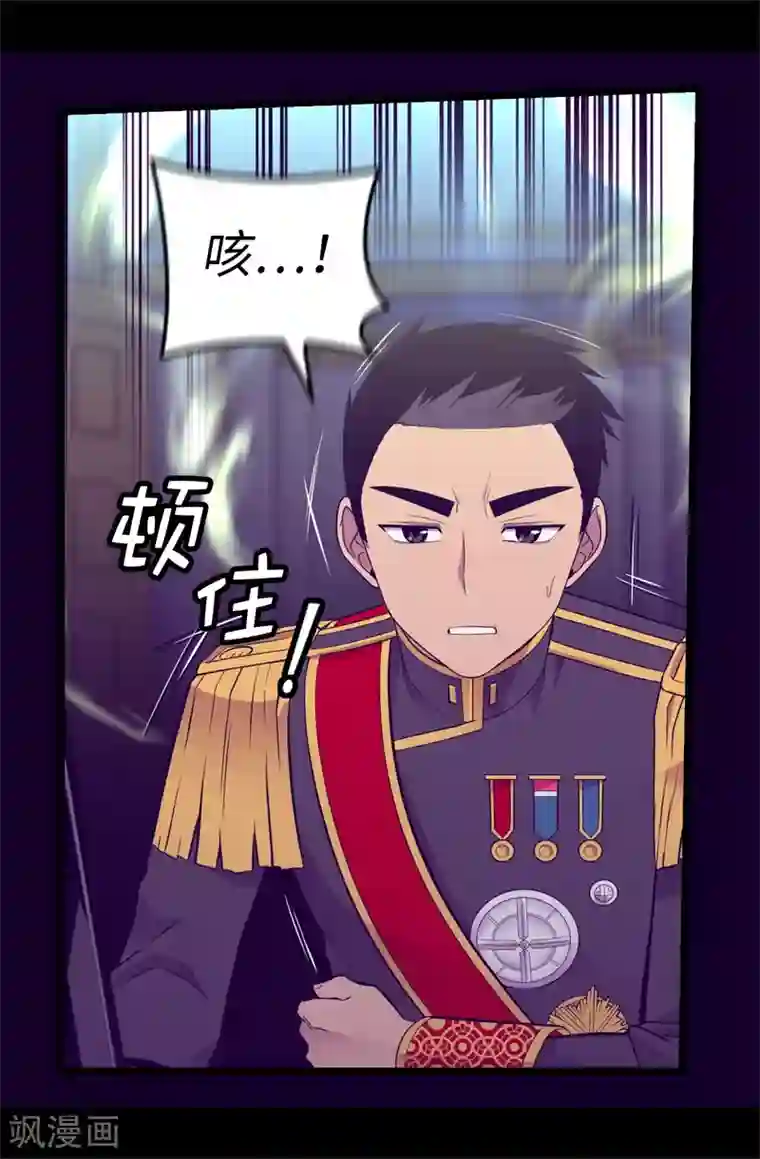 据说我是王的女儿第593话 帮菲利亚净化心智