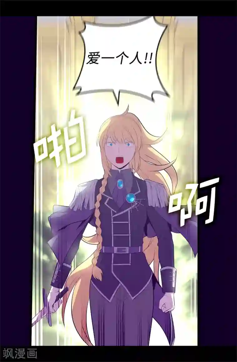 据说我是王的女儿第593话 帮菲利亚净化心智