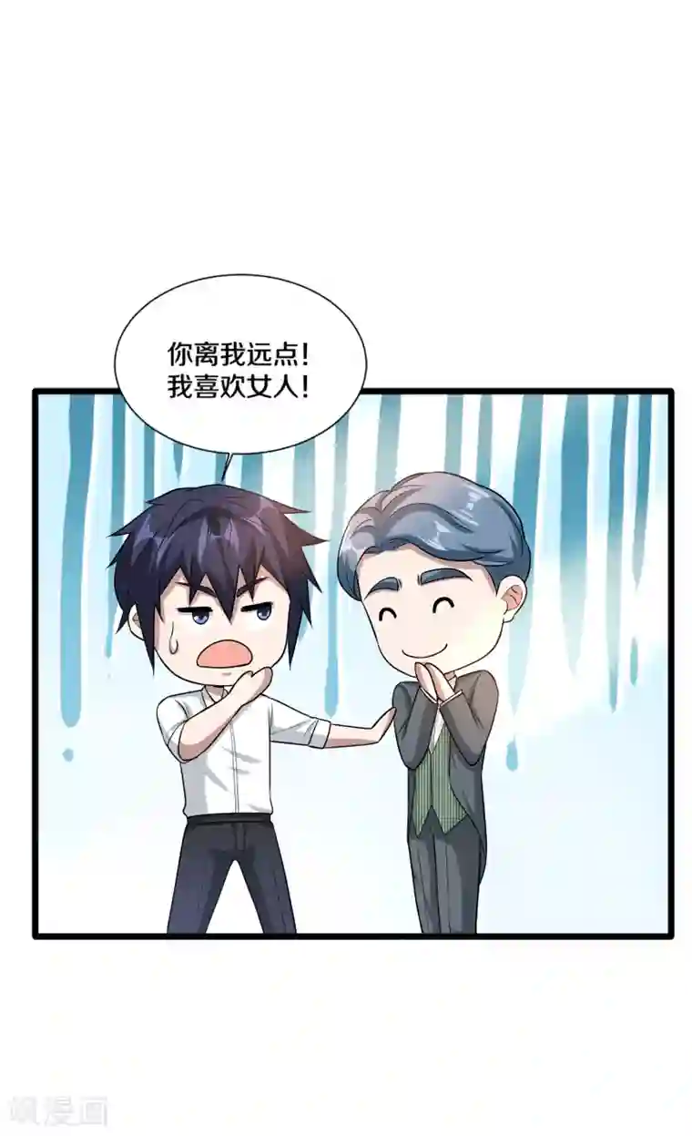 都市邪王第190话 天空之心