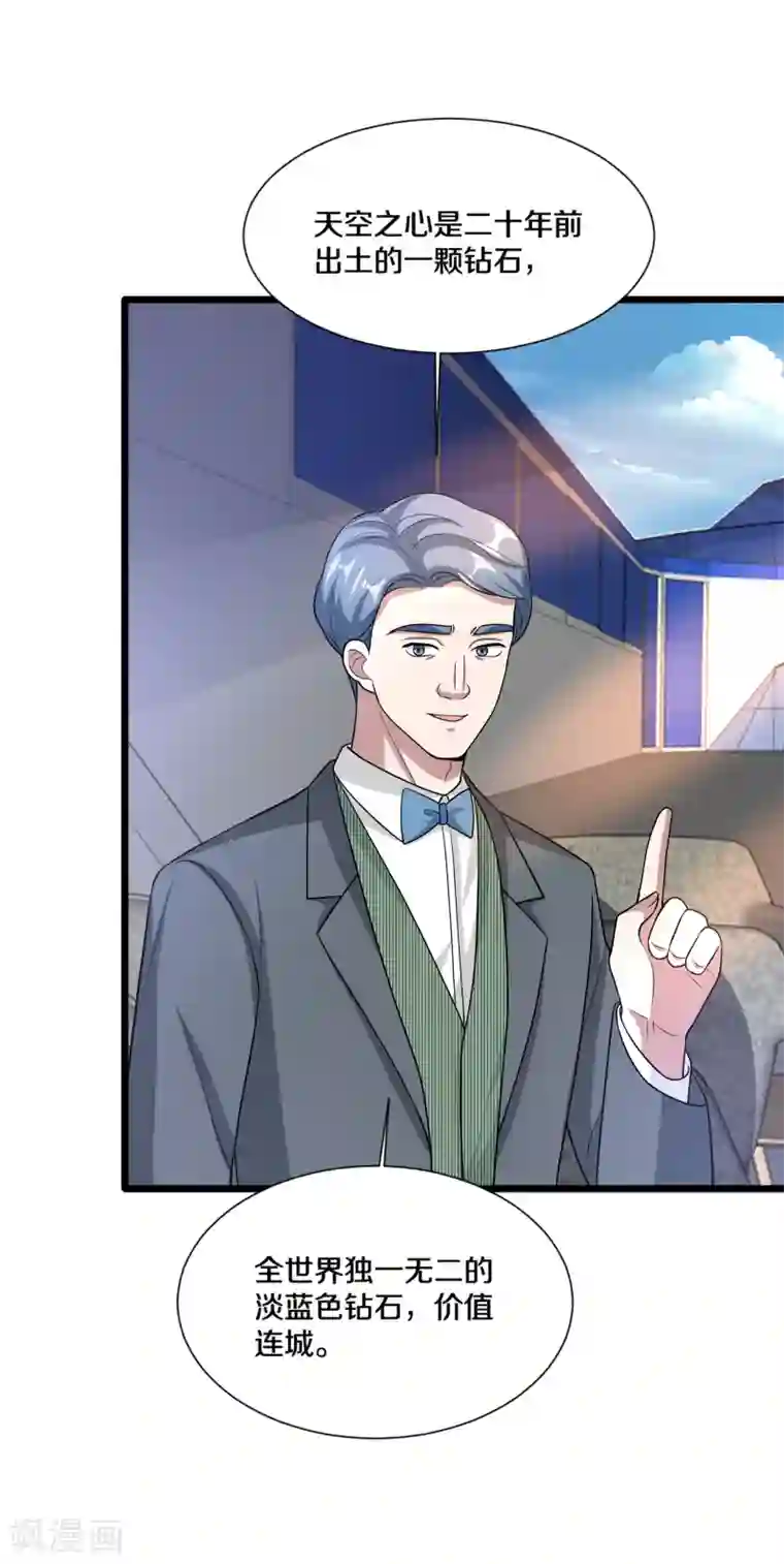 都市邪王第190话 天空之心